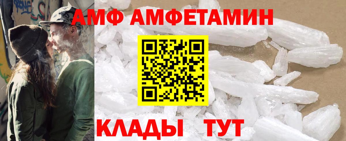Аксай  Амфетамин  Вход с VPN  Amphetamine VHQ 
