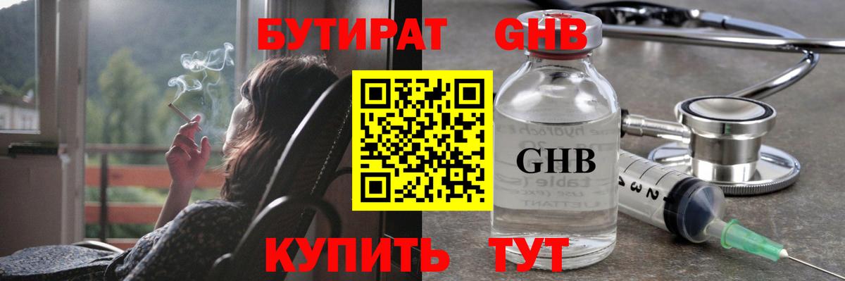 Бутират оксана Аксай