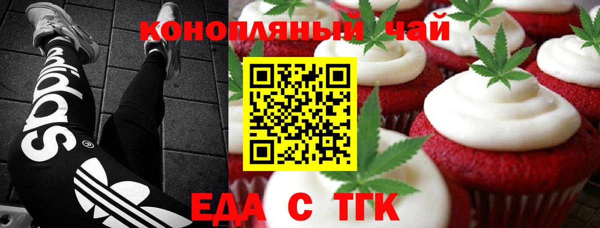 Аксай  Еда ТГК конопля  Вход с VPN 