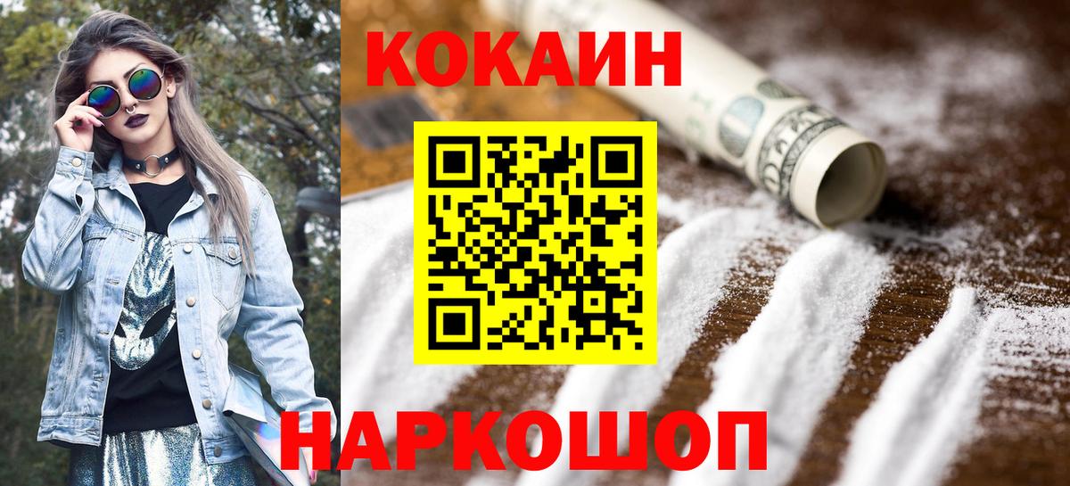 Cocaine FishScale Аксай