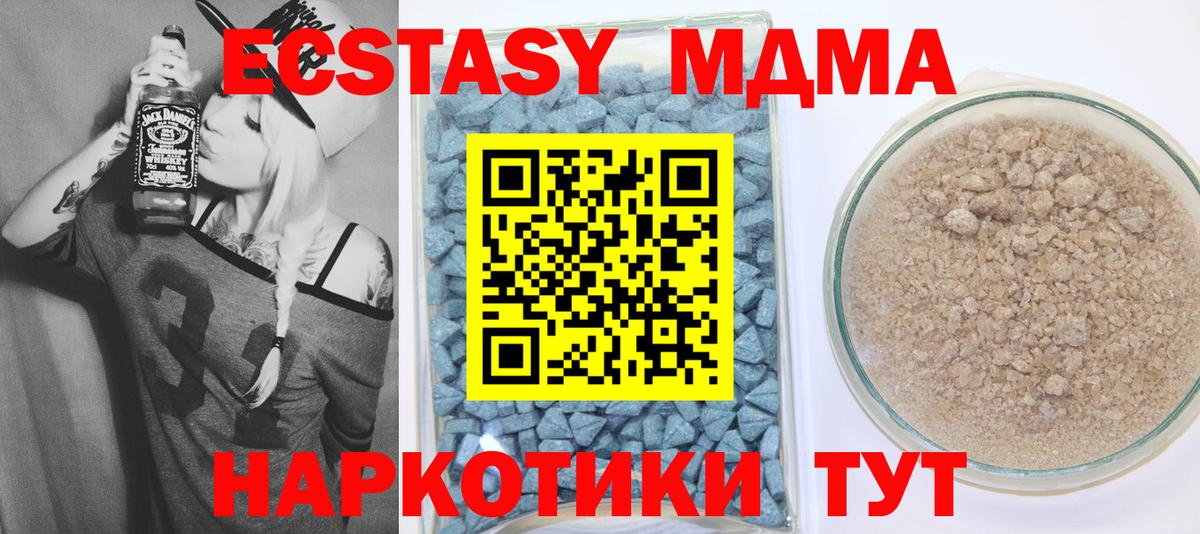 Экстази 250 мг Аксай