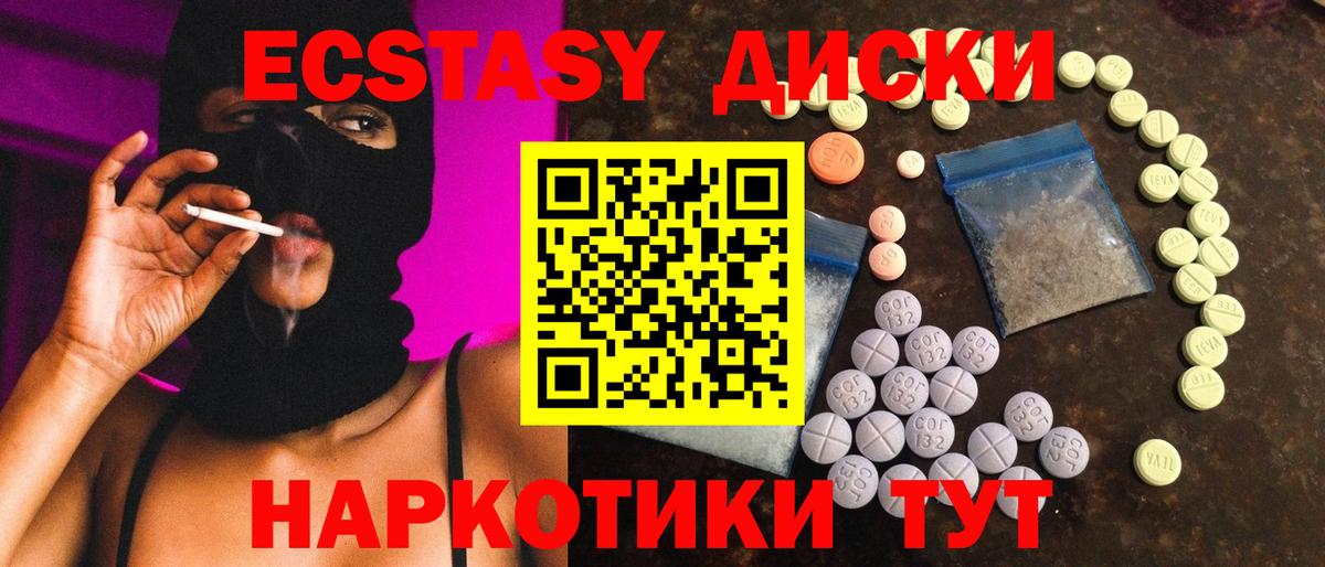 Аксай  ЭКСТАЗИ  ЭКСТАЗИ Punisher  Вход с VPN  Ecstasy круглые 