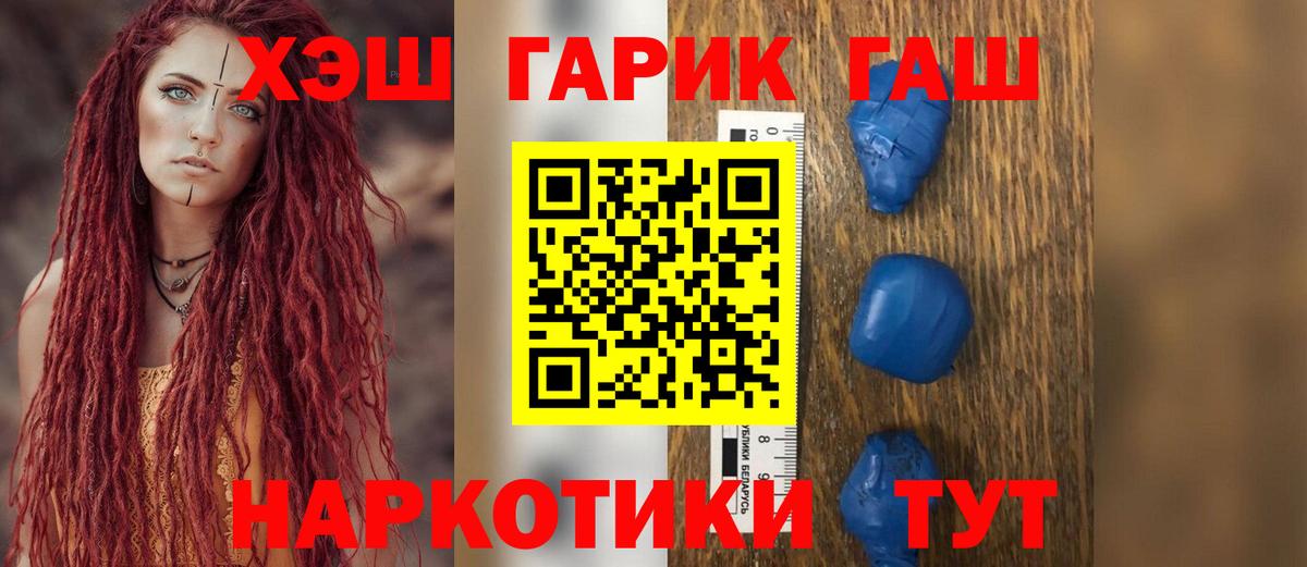 магазин продажи   Гашиш AMNESIA HAZE  Вход с VPN  ГАШИШ  Аксай  Гашиш hashish 