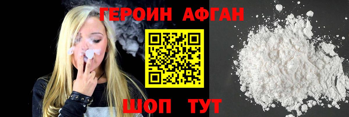 Героин герыч  Героин  Аксай  Вход с VPN 