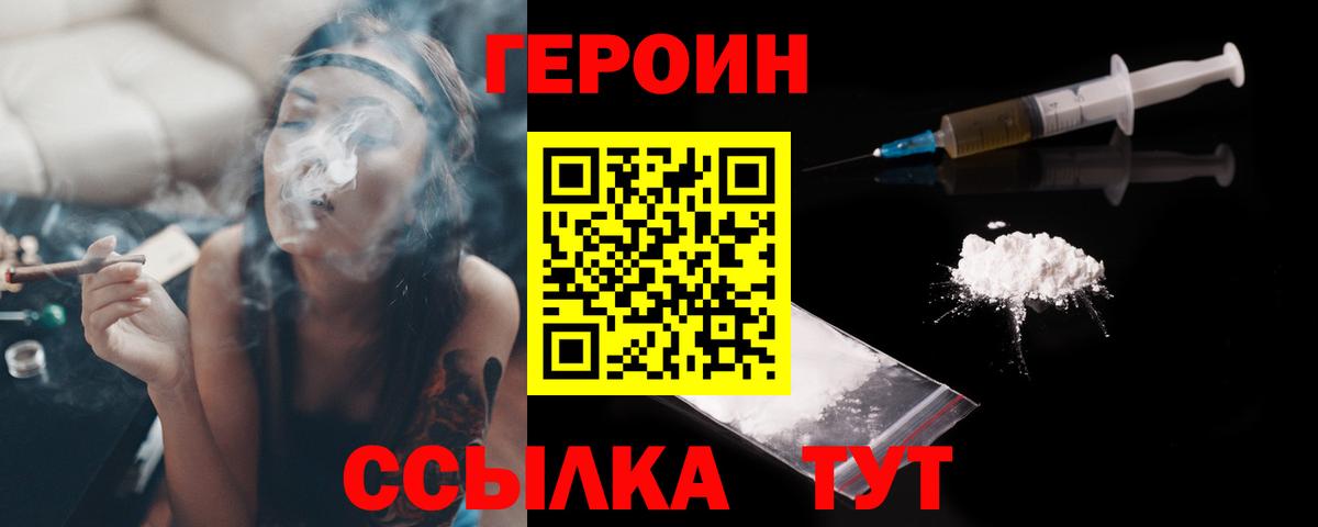 Героин герыч Аксай
