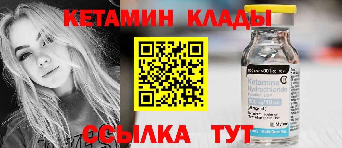 Аксай  КЕТАМИН ketamine  Вход с VPN 