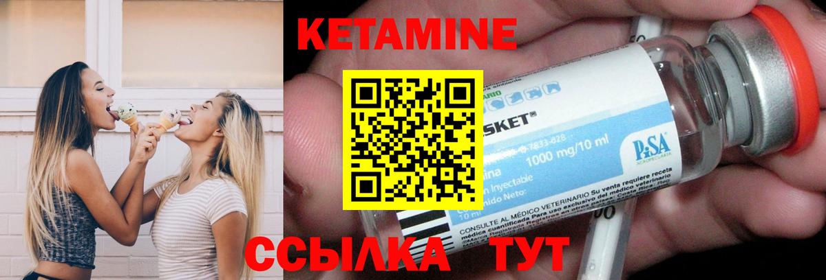 КЕТАМИН VHQ Аксай