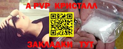apvp Малгобек