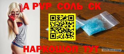 apvp Малгобек