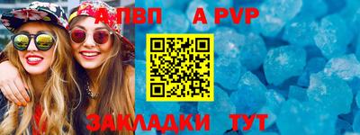 apvp Малгобек