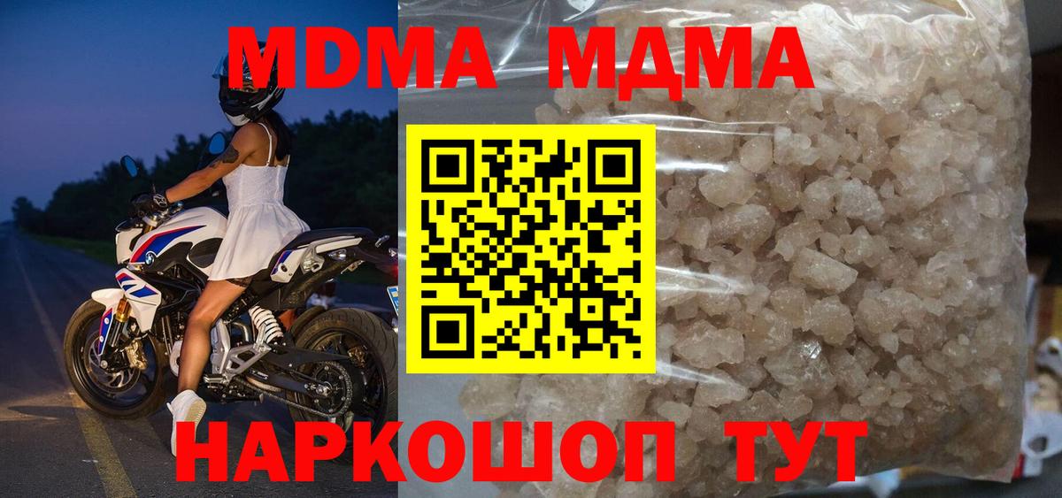 МДМА молли  Вход с VPN  Аксай 