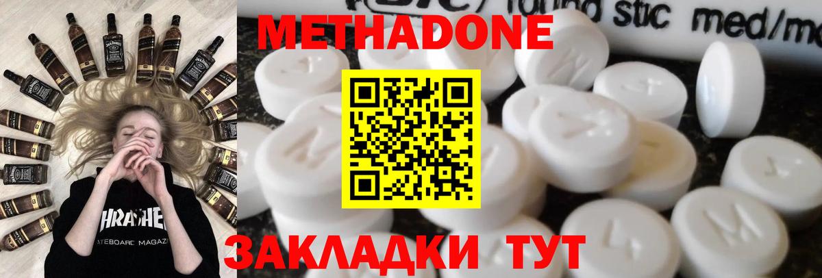 МЕТАДОН кристалл  Метадон мёд  Аксай  Вход с VPN 