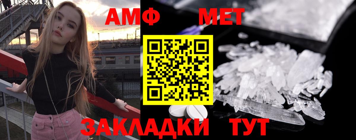 Метамфетамин Methamphetamine Аксай