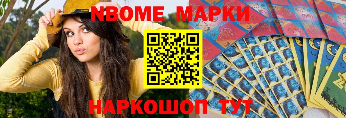 Наркотические марки 1,5мг Аксай