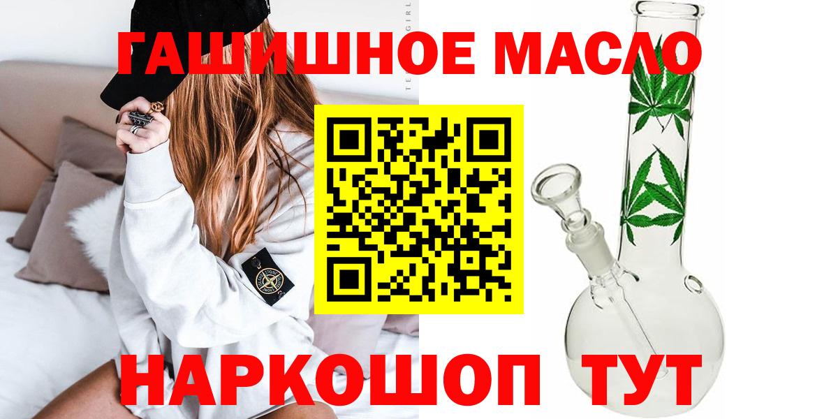 ТГК концентрат  Вход с VPN  ТГК THC oil  Аксай 