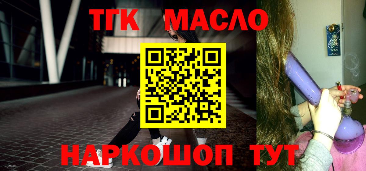 ТГК вейп с тгк Аксай